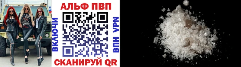 Alpha PVP VHQ  Купить закладки  Гороховец 
