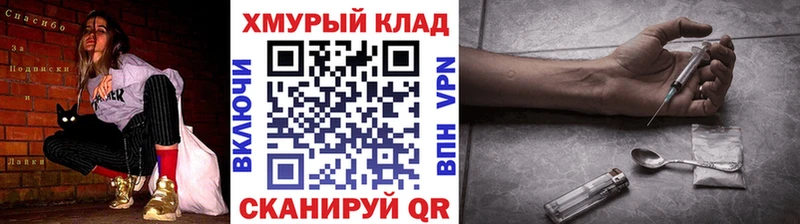 ГЕРОИН хмурый Купить где Гороховец