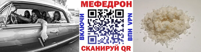 Купить  Гороховец  Меф мука 