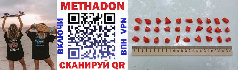 Метадон белоснежный  Купить  Гороховец 